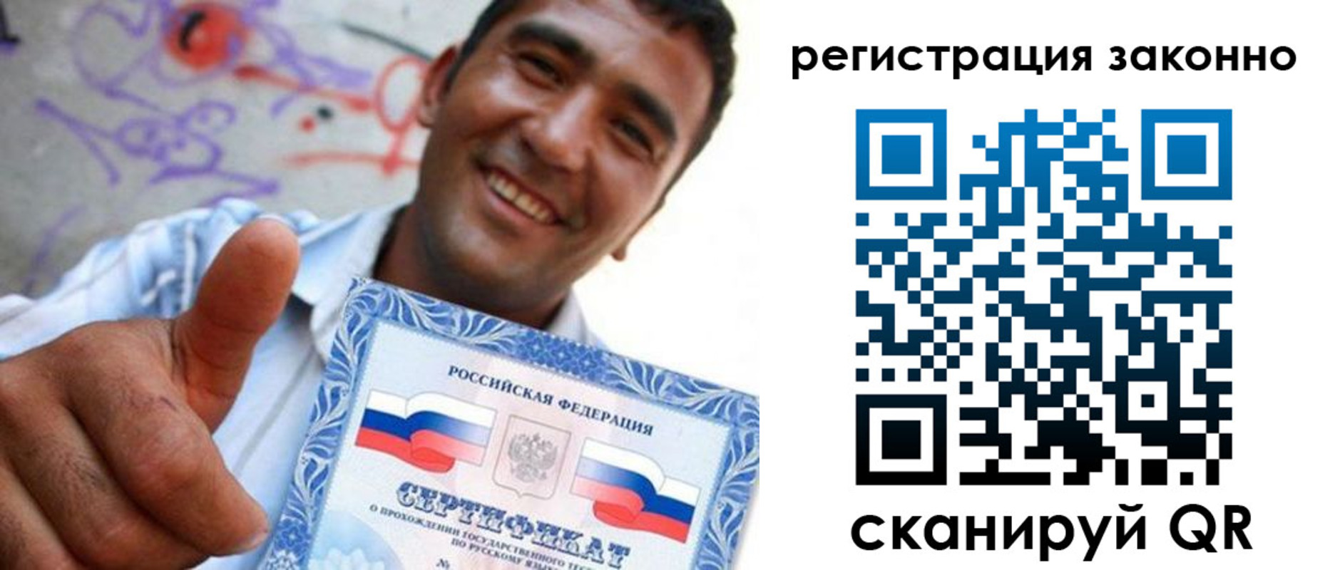 прописка для военкомата в Архангельске