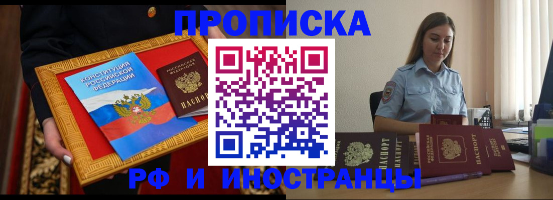 прописка для кредита в Архангельске