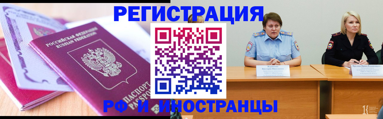 прописка для военкомата в Архангельске