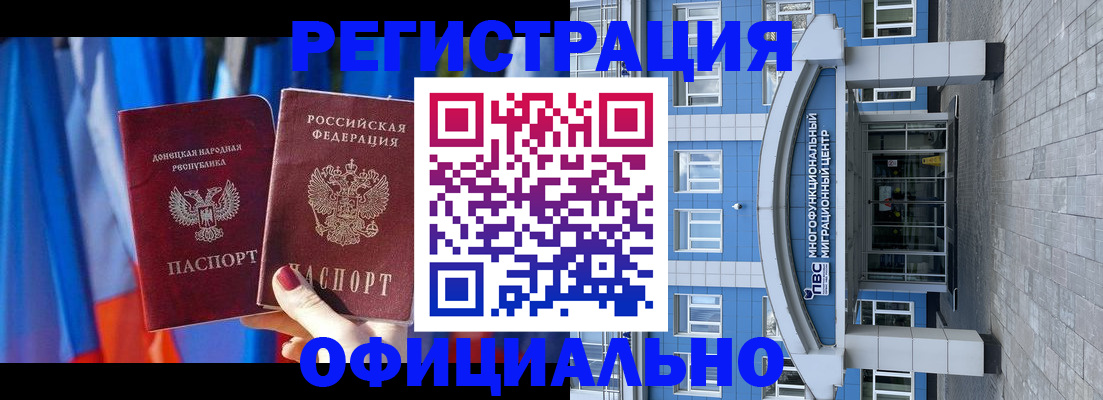 временная регистрация адрес в Архангельске